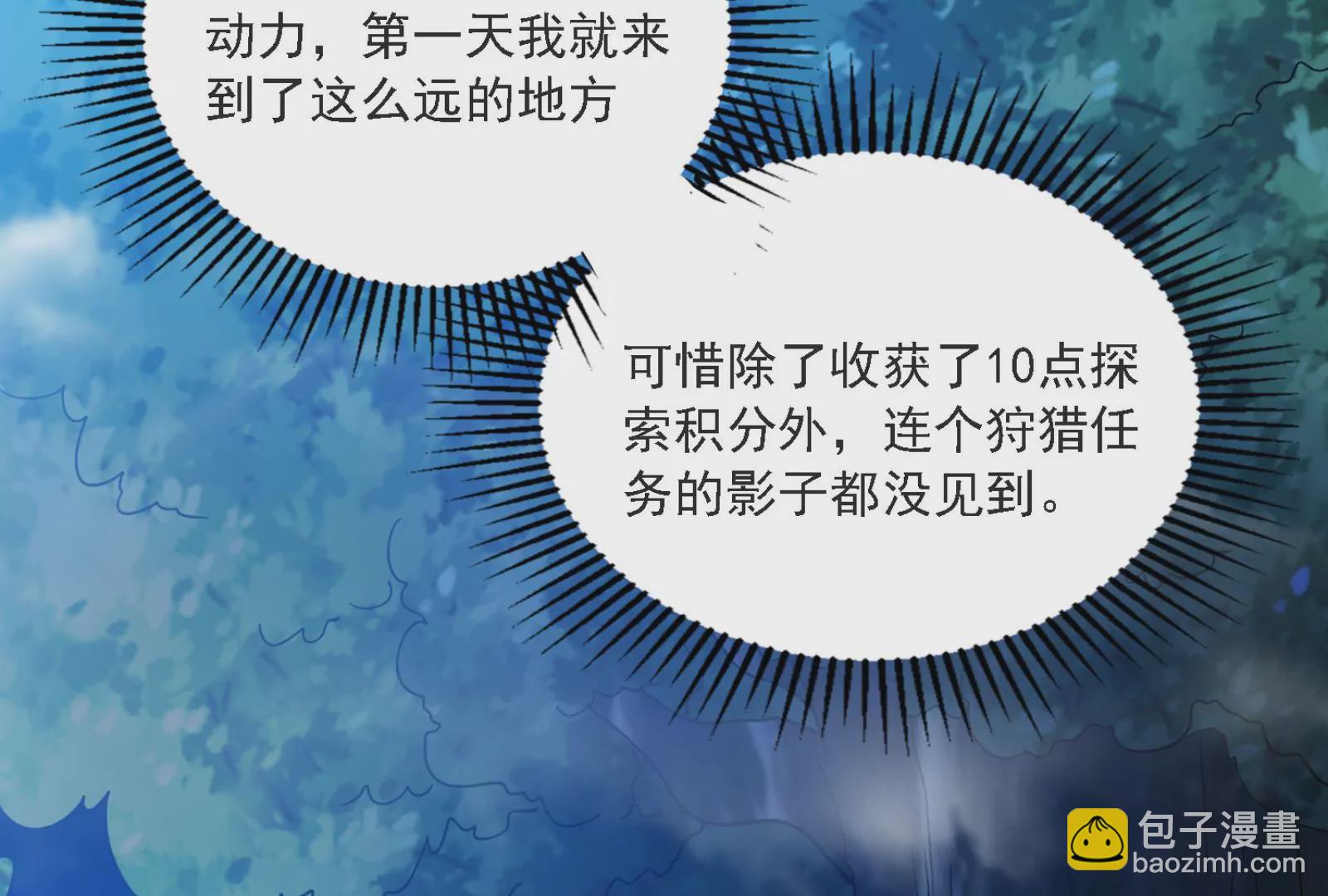 古神遊戲 - 第16話  打了一窩又來一窩(1/3) - 1